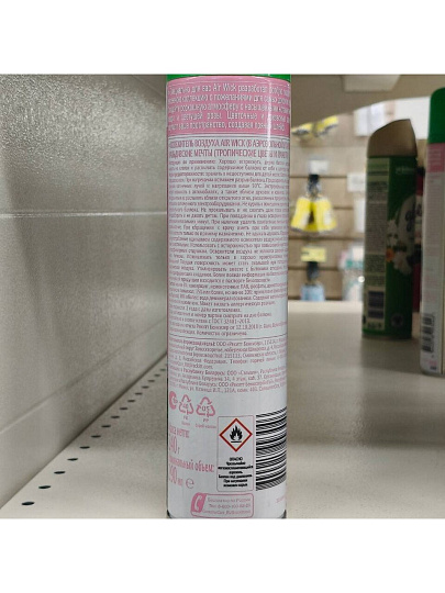 Освежитель воздуха Air Wick, 290 мл, Мальдивские мечты, 3094491