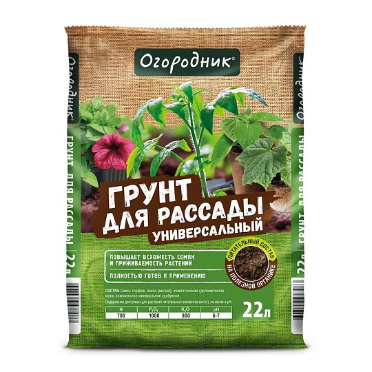 Грунт для рассады, 22 л, Огородник