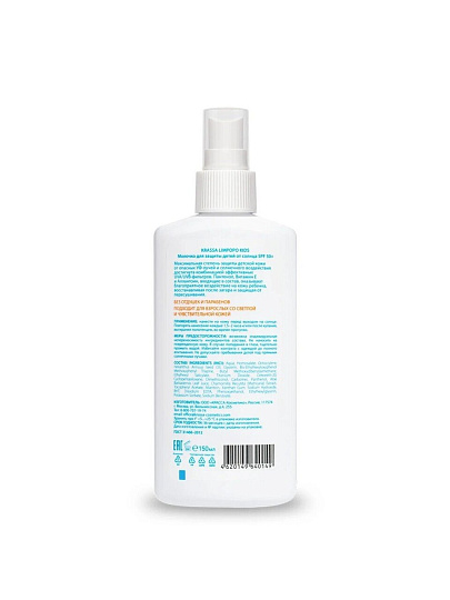 Молочко детское Krassa, Limpopo Kids, для тела, солнцезащитное, водостойкое, SPF 50+, 150 мл