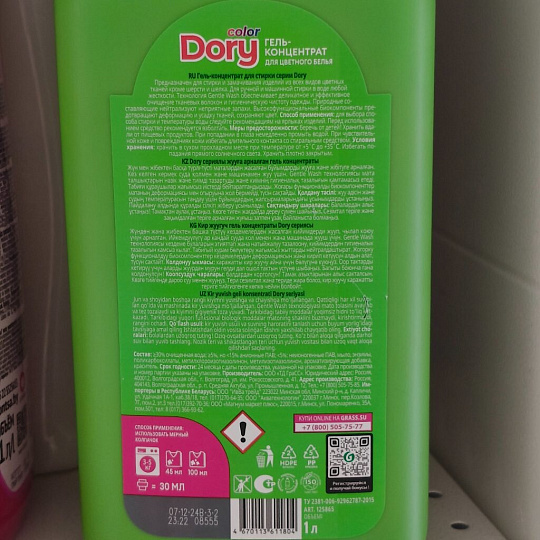 Гель для стирки Grass, 1 л, для цветного белья, Dory