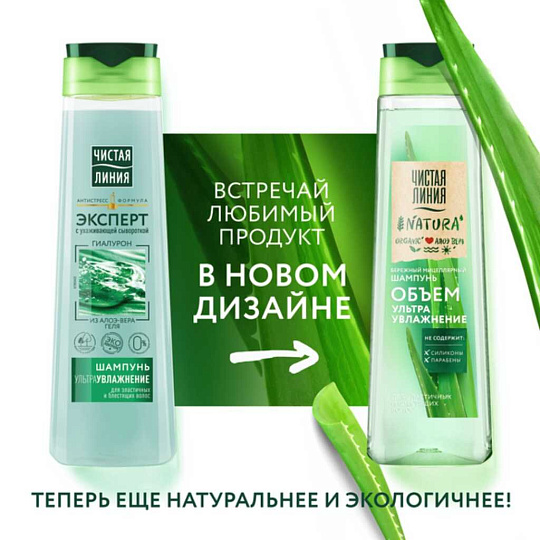 Шампунь Чистая линия, Ультраувлажнение, для всех типов волос, 400 мл