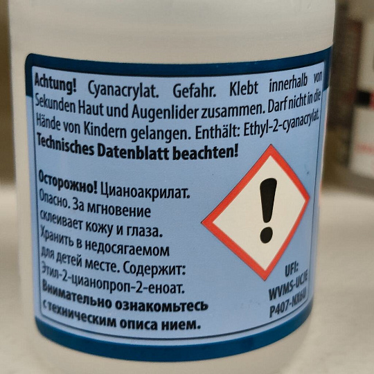 Клей Cosmofen, для ПВХ, однокомпонентный, 50 г, CA-500.200 (50), CA 12