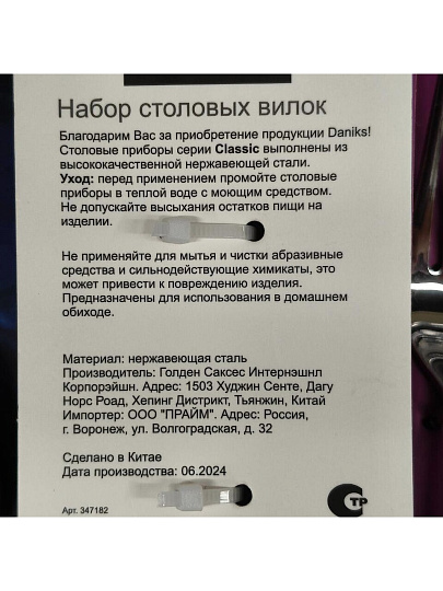 Вилка нержавеющая сталь, 3 предмета, столовая, Daniks, Classic