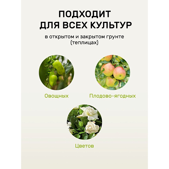 Инсектицид Защищай!, от тли, белокрылки, спрей, 450 мл