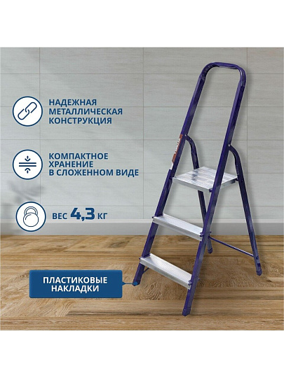 Стремянка 1 секция, 3 ступени, сталь, 0.6 м, 150 кг, Alumet, М8403
