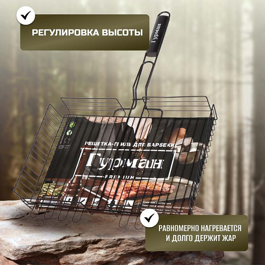 Решетка барбекю 400х280х60 мм, Гурман, Люкс, сталь, 4 уровня, антипригарное покрытие, рукоятка дерево, 22003NS-enf