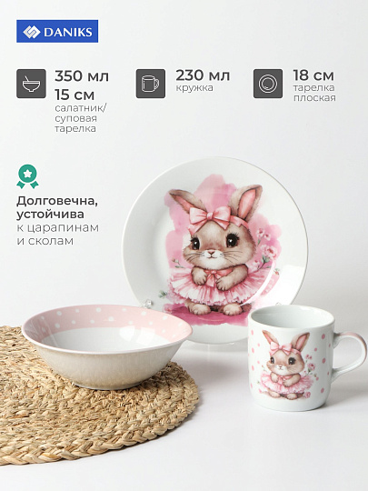 Набор посуды керамика, 3 шт, Маленькая балерина, тарелка 17.5 см, салатник 15 см, кружка 230 мл, Daniks, C1009