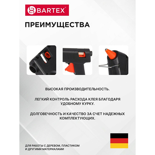 Электропистолет клеевой 11 мм, 80 Вт, 6 г/мин, Bartex, 1227008