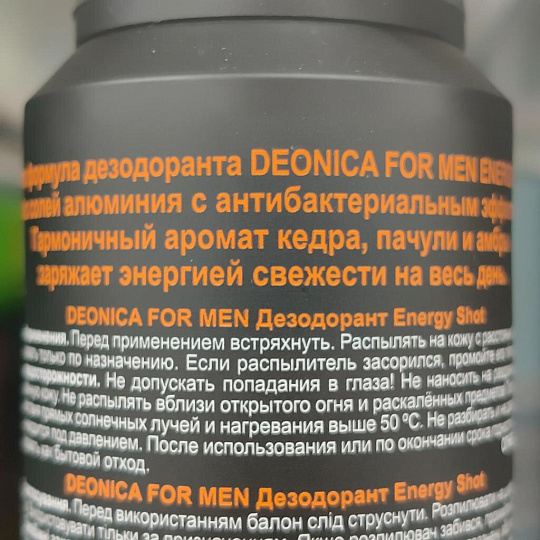 Дезодорант Deonica, Energу Shot, для мужчин, спрей, 150 мл