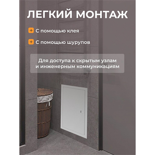 Лючок вентиляционный пластик, 300х500 мм, с ручкой, Event, 3050ЛП