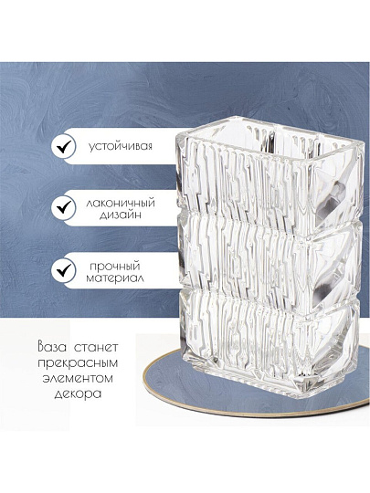 Ваза стекло, настольная, Куб, Y4-6647, 8х12х19