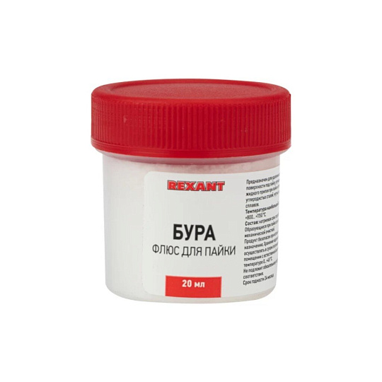 Флюс для пайки Rexant, Бура, 20 г, банка, 09-3655