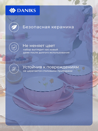 Чайная пара керамика, 3 предмета, на 1 персону, 200 мл, Зефир, Y6-10140/B060040, подарочная упаковка