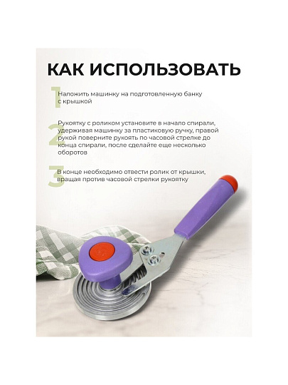 Ключ закаточный полуавтоматический, улитка, Москвичка, 02021546/02018039