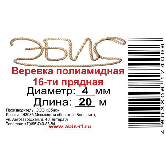 Шнур диаметр 4 мм, полиамид, 16-прядный, с сердечником, плетеный, 73013, цветной, 20 м