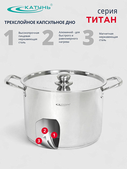 Кастрюля нержавеющая сталь, 12 л, крышка нержавеющая сталь, Катунь, Титан, KT-G-00212