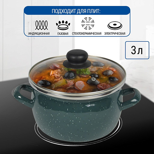 Кастрюля эмалированная сталь, 3 л, с крышкой, крышка стекло, сферический, Сантэкс, Малахит, 1-2430112, индукция