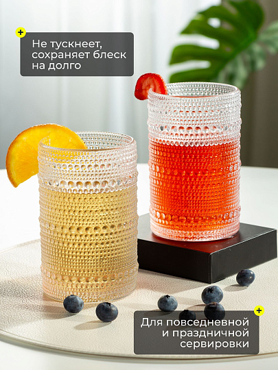 Стакан 360 мл, стекло, 2 шт, Бабл, Y4-8581