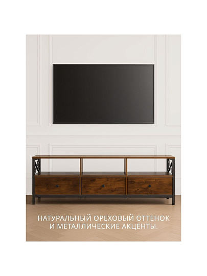 Тумба под телевизор 147х40х50 см, ДСП, ДВП, 30 кг, орех, Лофт, LTV301B01