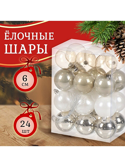Набор елочных украшений 24 шт, микс, 6 см, SYQA-012252