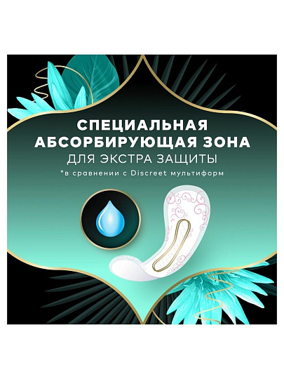 Прокладки женские Discreet, Deo Water Lily Plus Trio, ежедневные, 52 шт, 0001037476