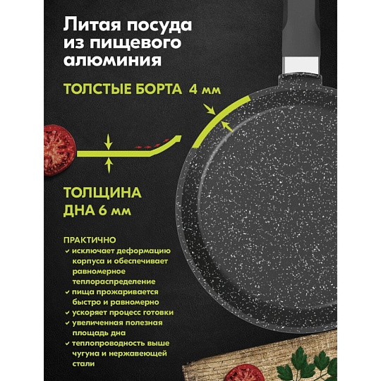 Блинница алюминий, 22 см, антипригарное покрытие, Мечта, Гранит black, 12802, бакелитовая ручка