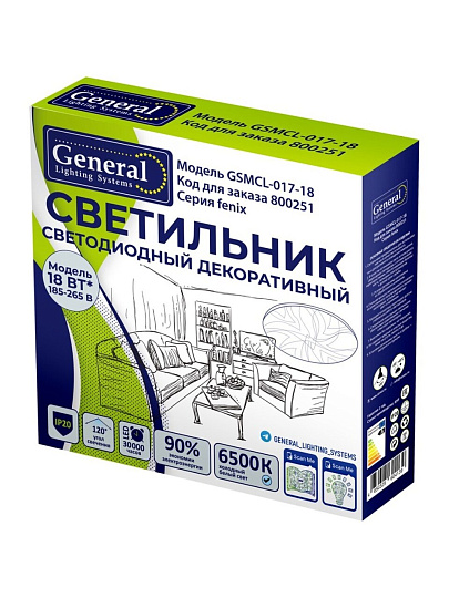 Светильник светодиодный, General Lighting Systems, GSMCL-017-18 Fenix, 18 Вт, 6500 К, 1170 Лм, IP20, 25.3х23х5.8 см, холодный белый свет