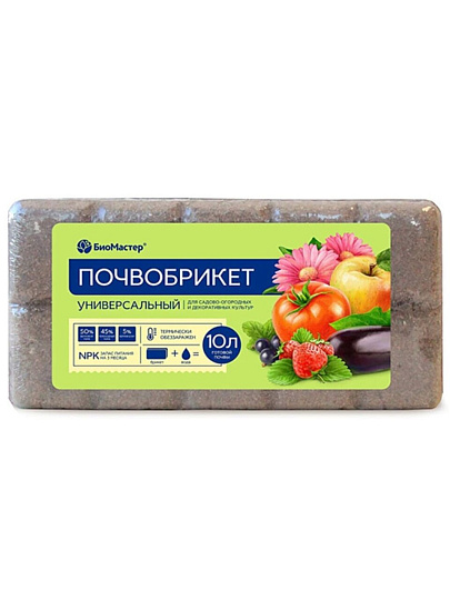 Грунт Почвобрикет Универсальный, 10 л, БиоМастер