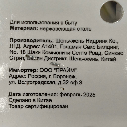 Вилка нержавеющая сталь, 6 предметов, серебристая, столовая, Base, B020105/Y4-9188