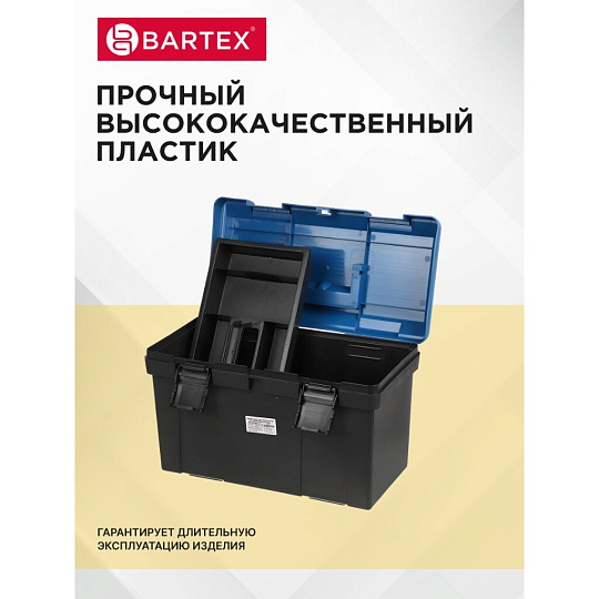 Ящик для инструмента, 45х24х27.5 см, пластик, Bartex, 05274, пластиковый замок, 2780355012