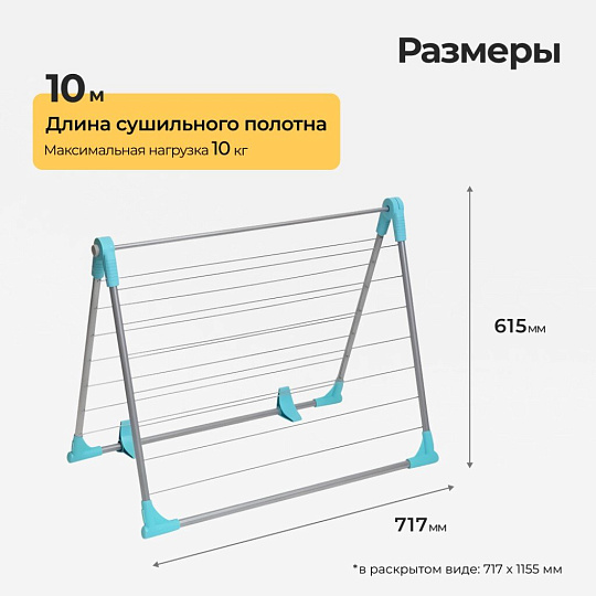 Сушилка для белья на ванну, 10 м, складная, 14 прутьев, 10 кг, серебряная, Nika, СБ4