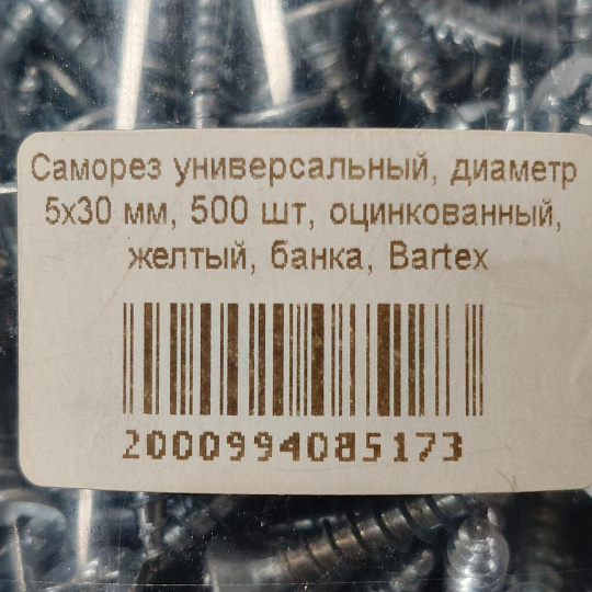 Саморез универсальный, диаметр 5х30 мм, 500 шт, оцинкованный, в ассортименте, банка, Bartex