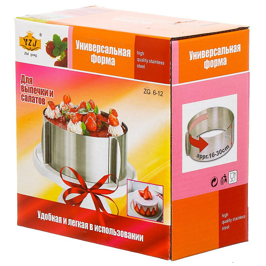 Форма для запекания нержавеющая сталь, разъемная, 16-30см, Y4-6408