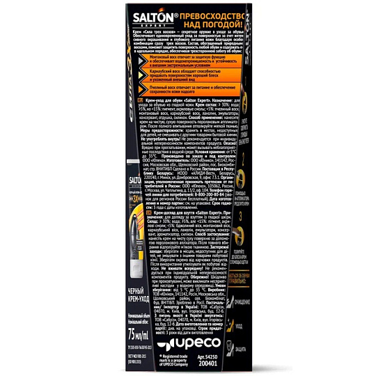 Крем Salton, Сила 3х восков, для гладкой кожи, 75 мл, черный, 54250