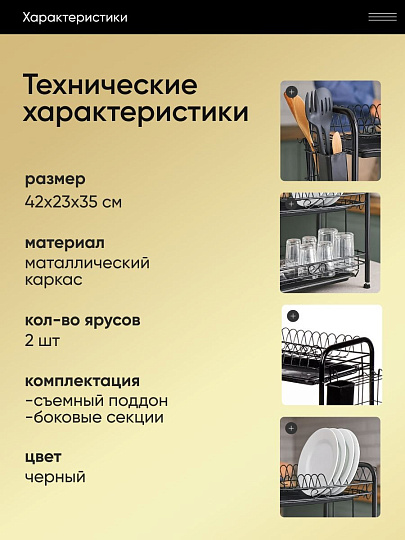 Сушилка для посуды, металл, с поддоном, 42х23х35 см, T2022-932