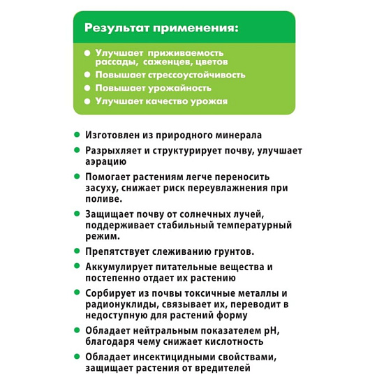 Удобрение Диатомит Садовый, 1 л, Agros