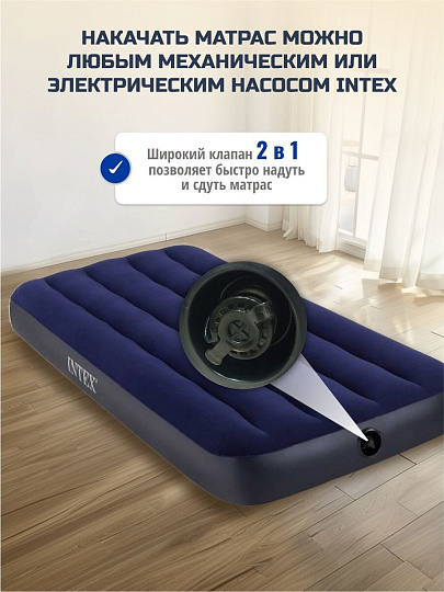 Матрас надувной Intex, 191х76х25 см, 64756, без насоса, флокированный, 136 кг