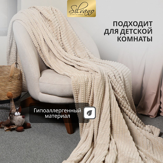 Плед евро, 240х260 см, велсофт жаккард, 100% полиэстер, Silvano, Монако Квадраты, бежевый