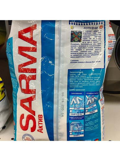 Стиральный порошок Sarma, 0.8 кг, ручной + автомат, для белого белья, Active Ландыш