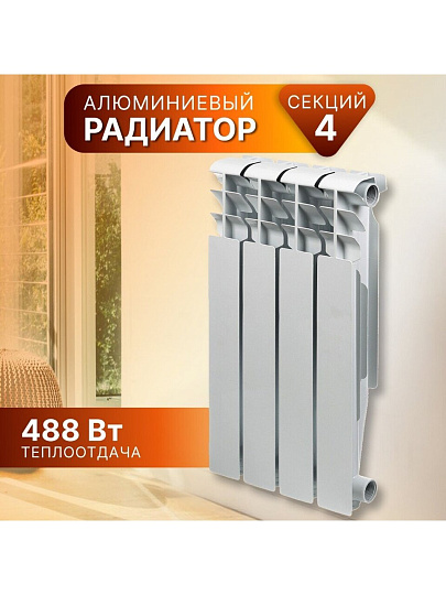 Радиатор алюминий, 500х100 мм, Tropic, 4 секции, 7601.018