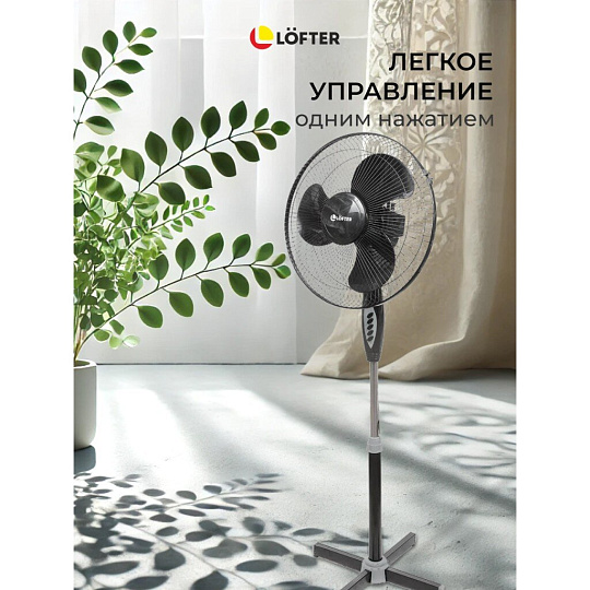 Вентилятор напольный, Lofter, FS40-A17, 40 Вт, 3 скорости, поворотный, черный, FS40-A17