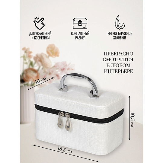 Шкатулка для украшений, искусственная кожа, 18.5х10х10.5 см, Y6-2646-3