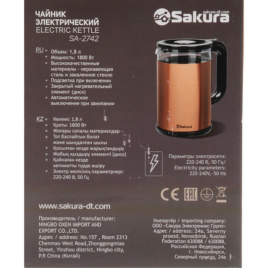 Чайник электрический Sakura, SA-2742MGL, 1.8 л, 1800 Вт, скрытый нагревательный элемент, стекло, нержавеющая сталь, пластик