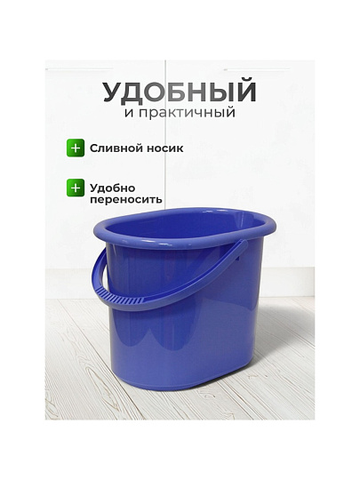 Ведро пластик, 11 л, сиреневое, хозяйственное, со сливом, Idea, М2422