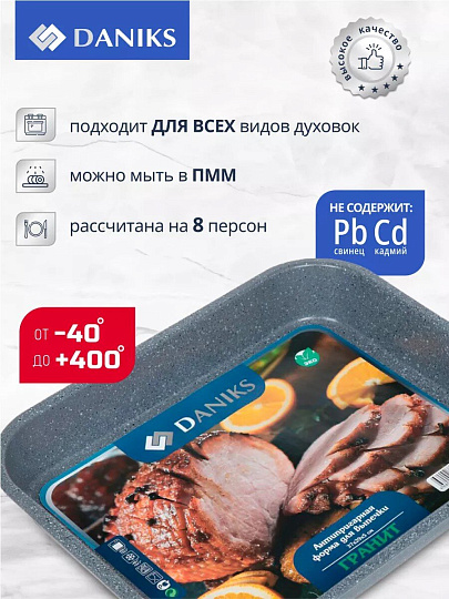 Форма для запекания сталь, 27х37.6х5 см, 5 л, антипригарное покрытие, прямоугольная, Daniks, Гранит, K-432-LSC