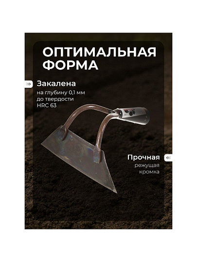 Тяпка 200х65 мм, черная, Инструм-Агро, Витязь, 011020