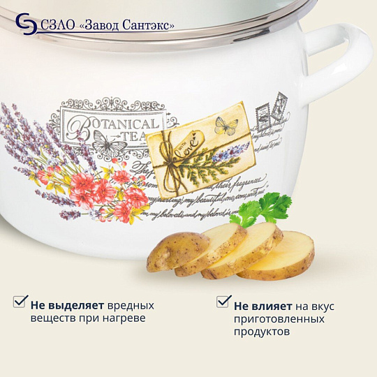 Кастрюля эмалированная сталь, 5 л, крышка стекло, сферический, Сантэкс, Прованс, 1-2450112, индукция