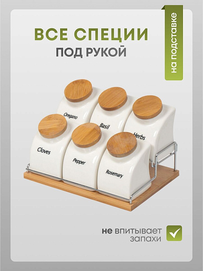 Набор для специй керамика, 22 см, 6 шт, на подставке, белый, Y6-2294
