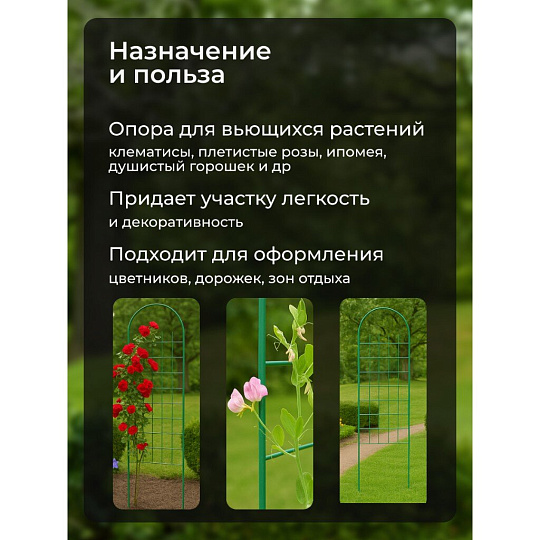 Шпалера для растений, 36х170 см, Сетка