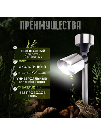 Фонарь садовый Uniel, Spot Set24 USL-C-690/MT375, на солнечной батарее, грунтовый, металл, 13х37.5 см, белый свет, аккумулятор в комплекте